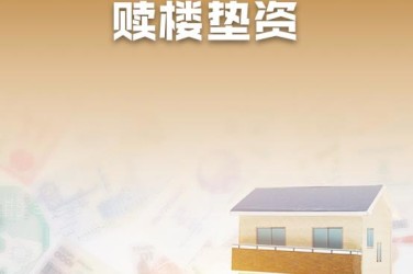 金华东阳企业垫资过桥贷款助力企业资金周转